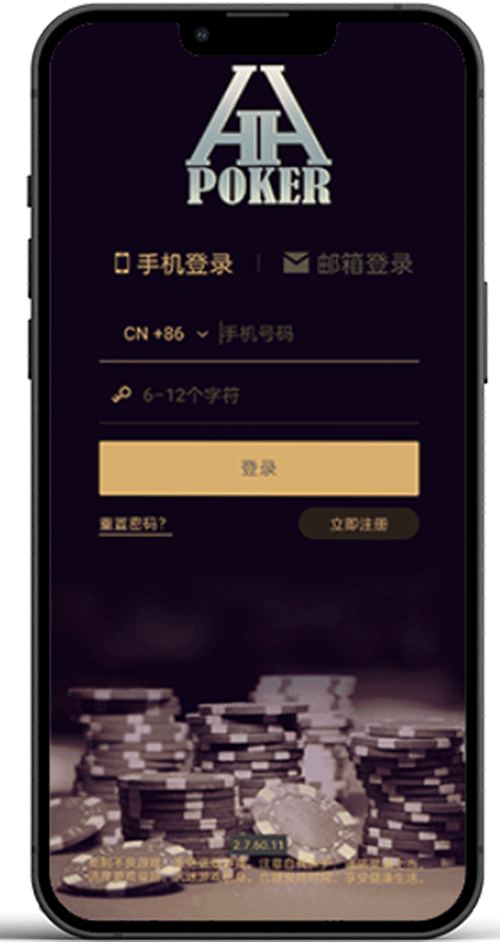 HHPoker客户端安装步骤截图
