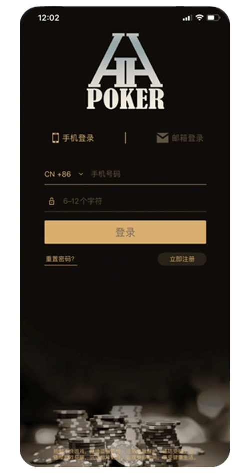 HHPoker客户端界面截图